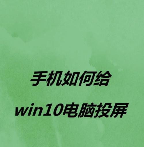 活力街如何投屏电脑显示屏？投屏过程中遇到问题怎么办？  第1张