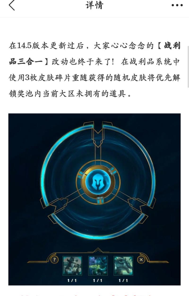 英雄联盟三个区合并后的名称是什么？合并后的变化有哪些？  第1张