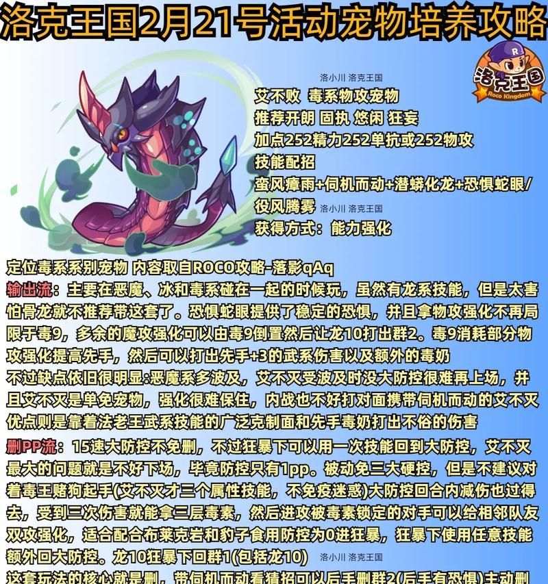洛克王国萌王游戏玩法介绍？如何快速上手？  第2张