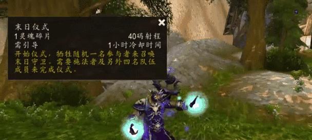 魔兽世界小龙人开启8.0的方法？  第2张