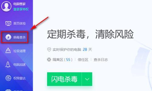 电脑如何正确检测病毒？检测步骤是什么？  第2张