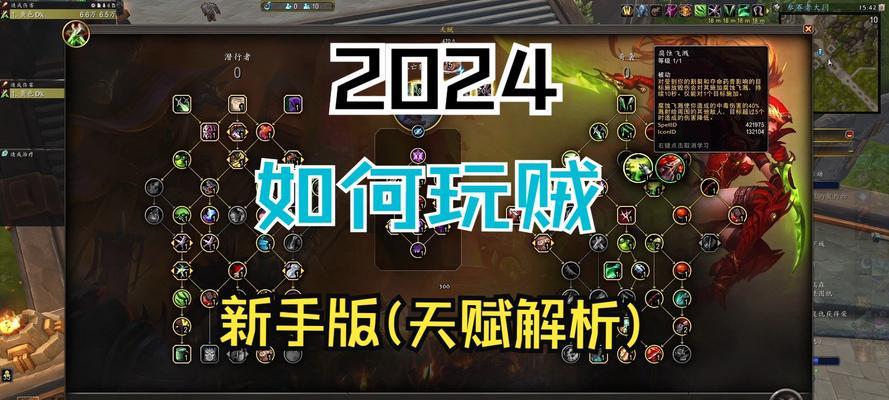魔兽世界盗贼角色卡在39级如何升级？有哪些解决方法？  第1张
