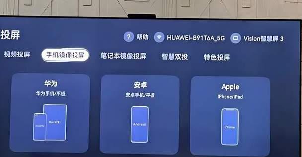 关闭投屏器声音的方法是什么？  第2张