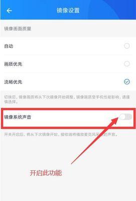 关闭投屏器声音的方法是什么？  第3张