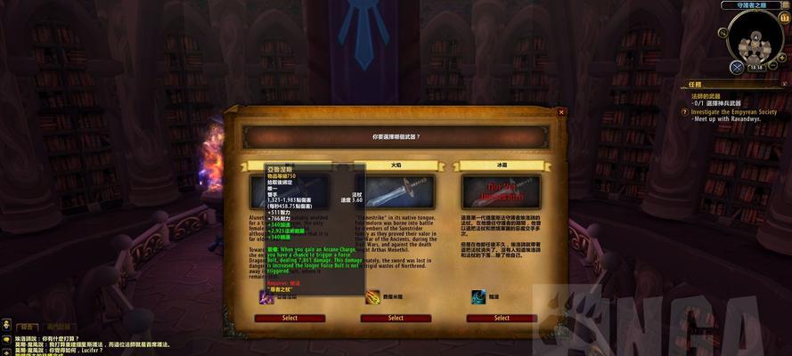 魔兽世界神器丢失后如何找回？  第3张