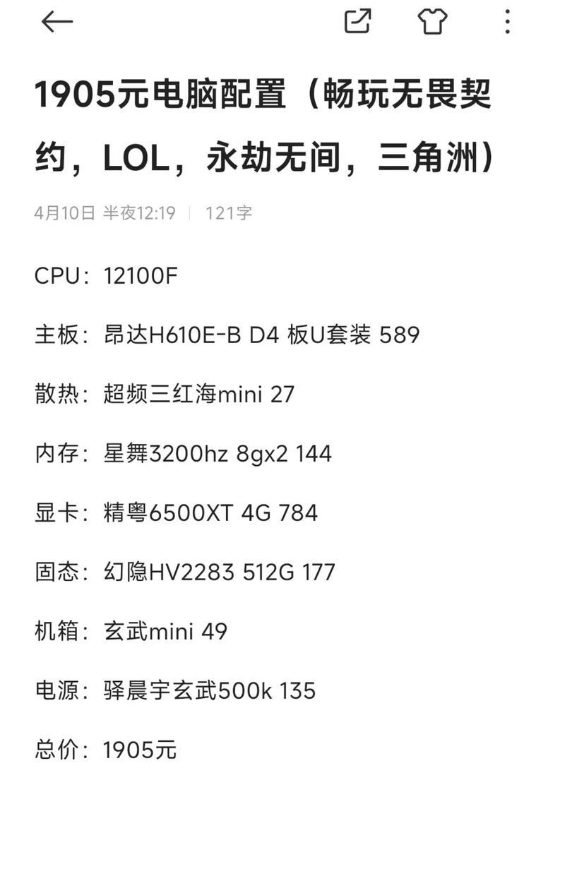 英雄联盟对电脑配置有什么要求？  第2张