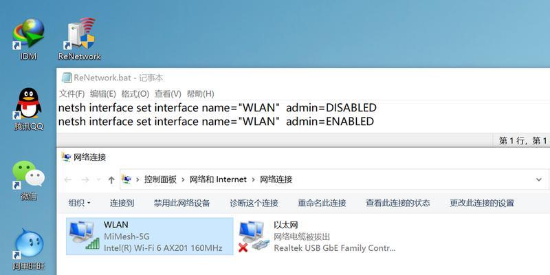 联想小新16进入睡眠模式的步骤？  第1张