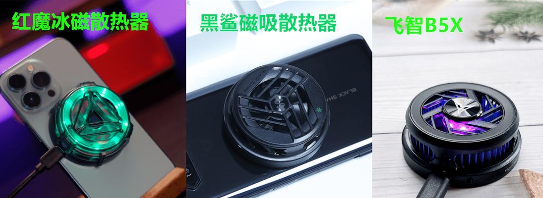 苹果散热器调模式的具体步骤是什么？调整后效果如何？  第1张