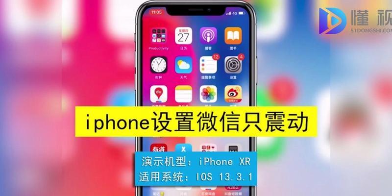 17系统iphone取消震动的设置步骤是什么？  第3张