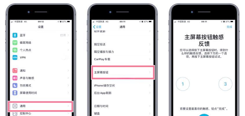 17系统iphone取消震动的设置步骤是什么？  第2张