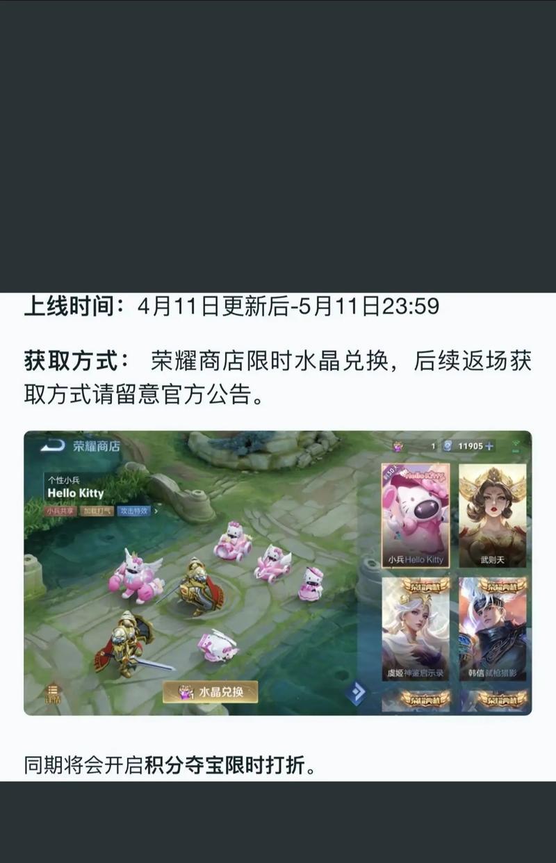 王者荣耀小兵皮肤怎么制作？自制皮肤的步骤是什么？  第1张