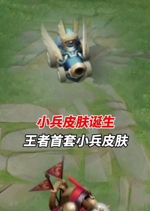 王者荣耀小兵皮肤怎么制作？自制皮肤的步骤是什么？  第3张