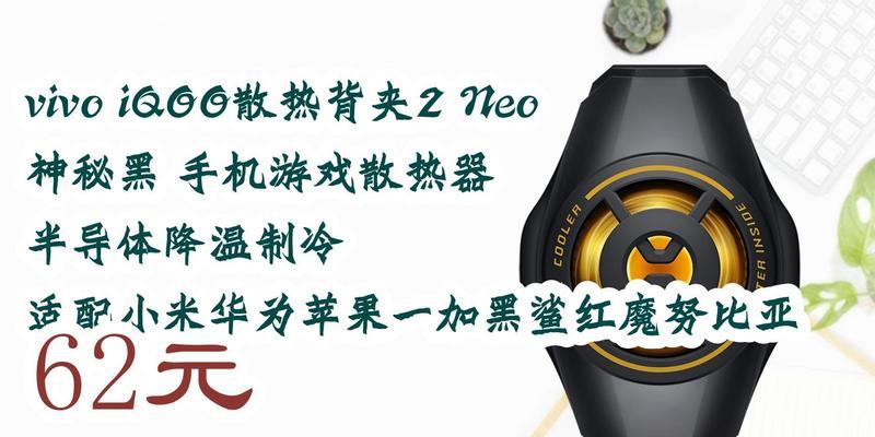 vivo散热器不制冷的解决方法？如何预防散热器故障？  第3张