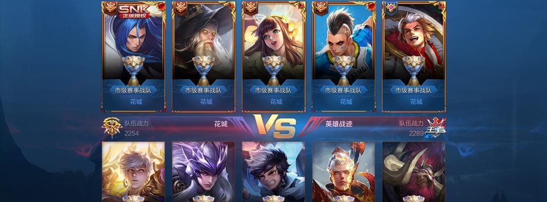 王者荣耀战队列表如何查看？战队信息更新了吗？  第1张