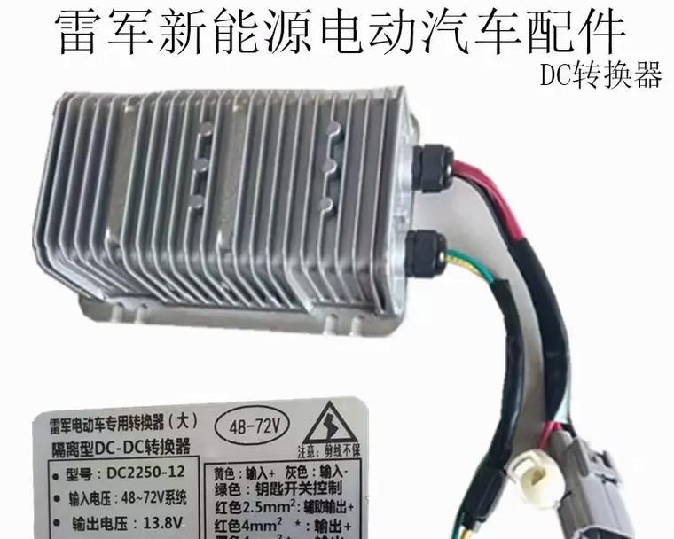 9线dc转换器接线方法是什么？需要注意哪些安全事项？  第3张