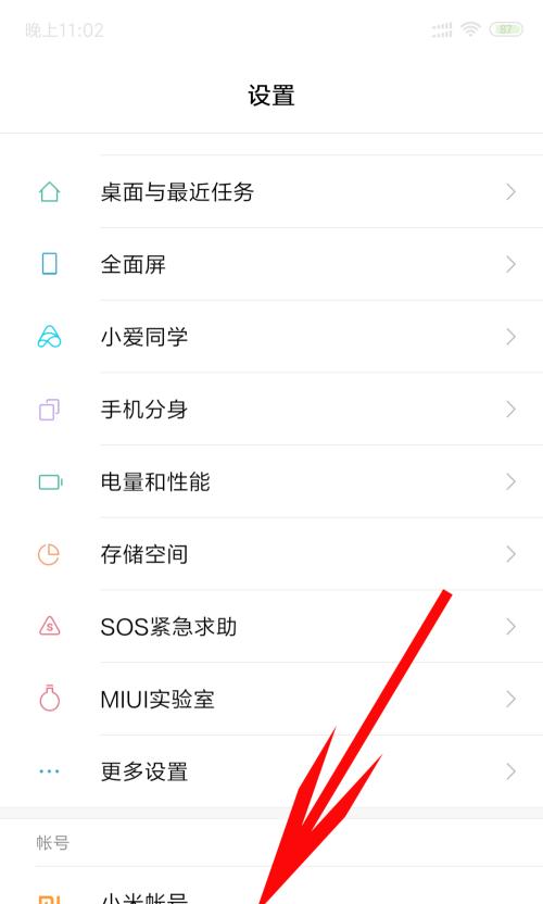 小米系统桌面误删如何恢复？  第2张