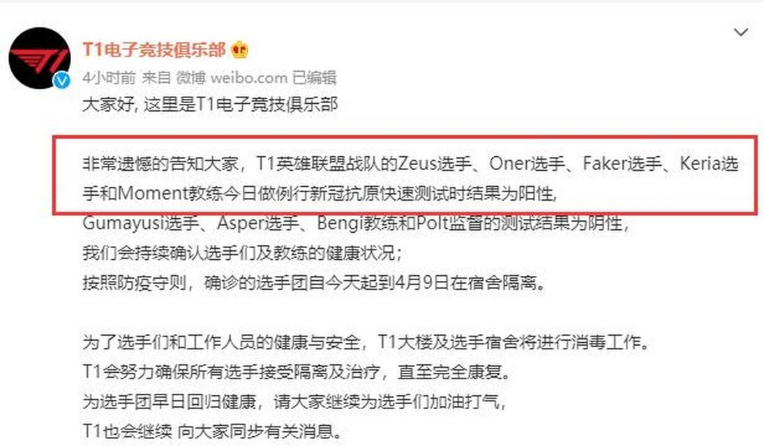 英雄联盟账号出售流程是什么？如何确保交易安全？  第3张
