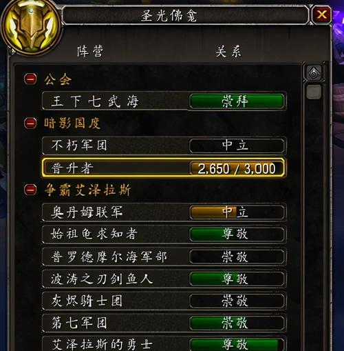 魔兽世界自由飞行开启条件是什么？如何开启？  第2张