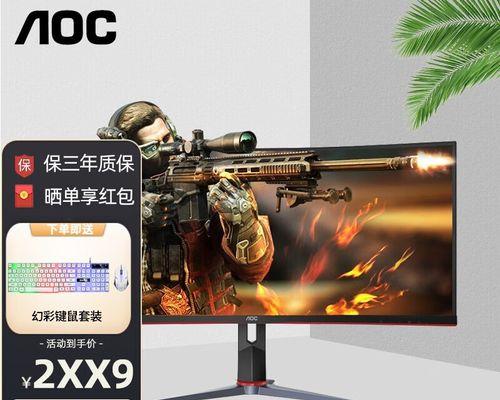 AOC显示器G2X调节方法是什么？如何校准色彩？  第3张