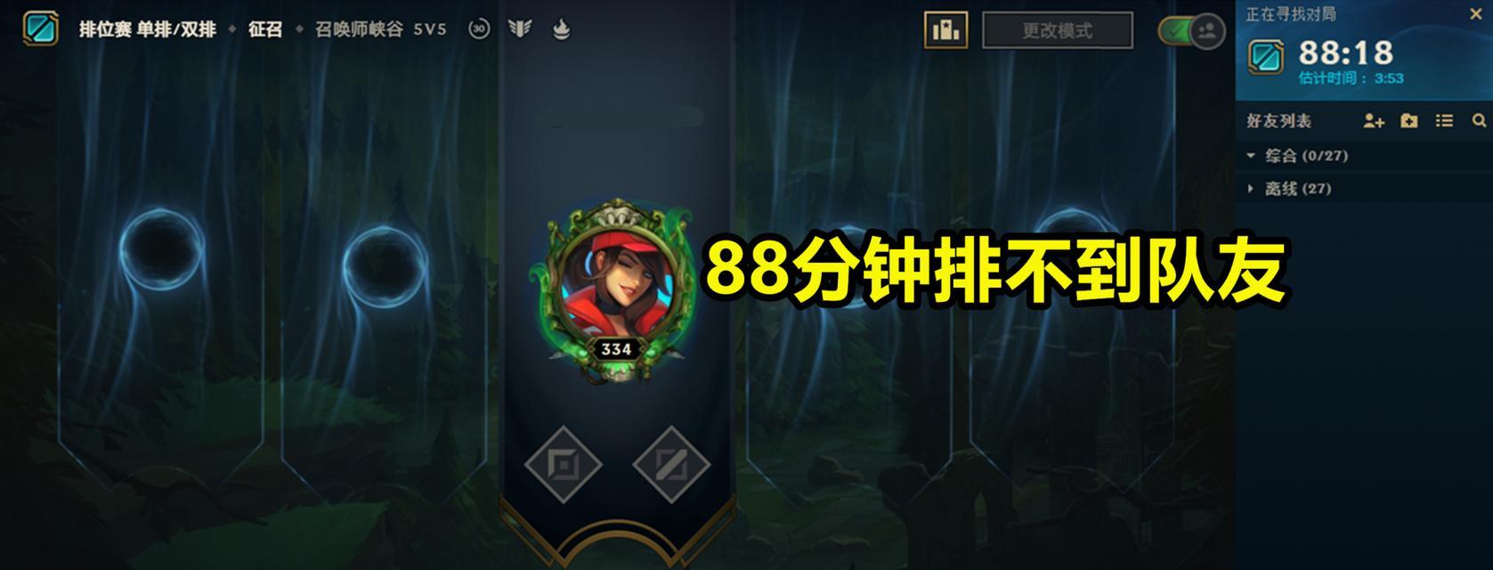 英雄联盟快速匹配对局的定义？快速匹配对局有什么好处？  第1张