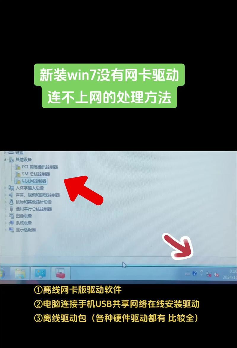 系统安装网卡驱动的步骤是什么？  第2张
