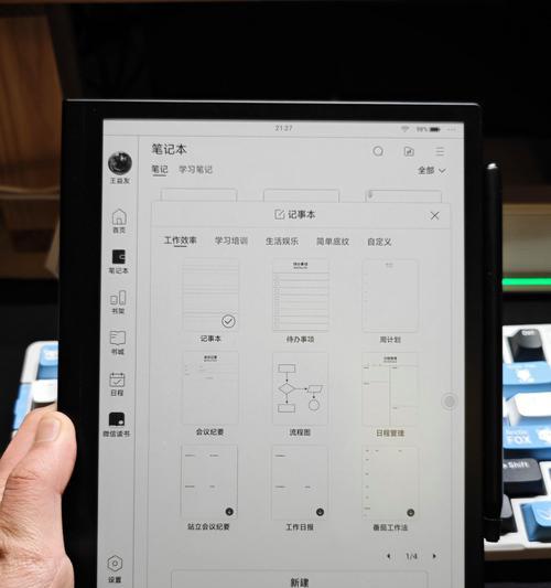 苹果手机掌阅全屏阅读的操作方法是什么？  第2张