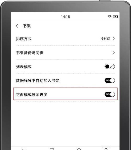 苹果手机掌阅全屏阅读的操作方法是什么？  第1张