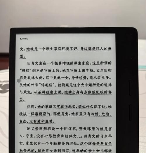 苹果手机掌阅全屏阅读的操作方法是什么？  第3张