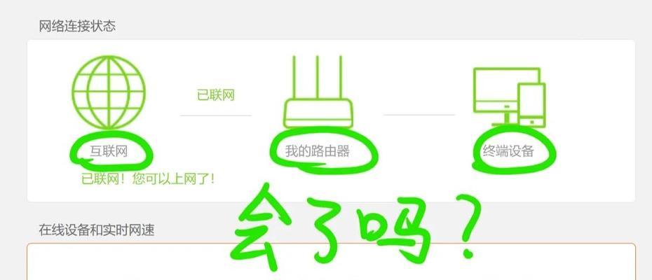 无路由器的网络怎么设置？设置步骤是什么？  第3张