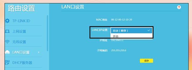 路由器ip登录地址是什么？如何成功登录？  第3张