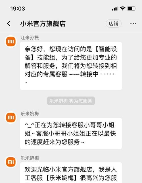 小米路由器导致设备断网怎么解决？  第1张