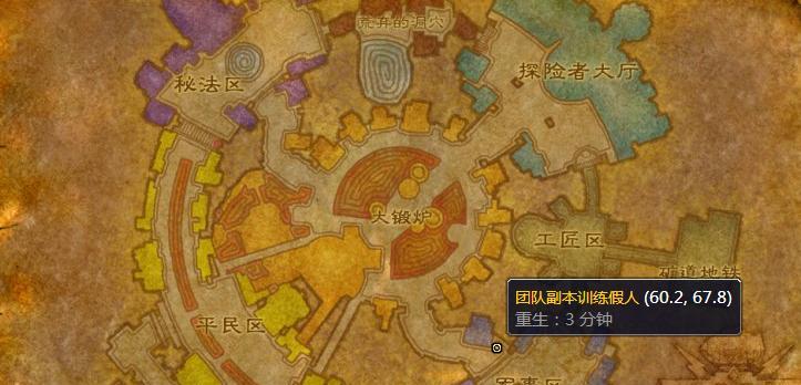 魔兽世界铁炉堡山上路径是什么？如何安全到达山顶？  第3张