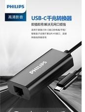 飞利浦长线转换器使用方法是什么？如何正确连接？  第1张