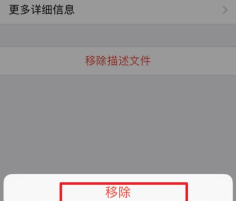 苹果手机删除自带表情包的步骤是什么？  第1张