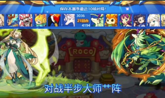 洛克王国神草怎么打？有哪些技巧和方法？  第1张