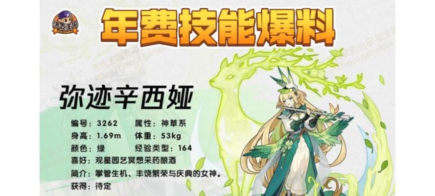洛克王国神草怎么打？有哪些技巧和方法？  第2张