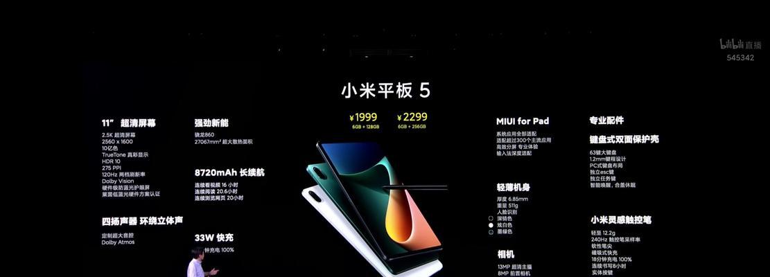 小米平板双开功能如何启用？使用中有哪些注意事项？  第3张