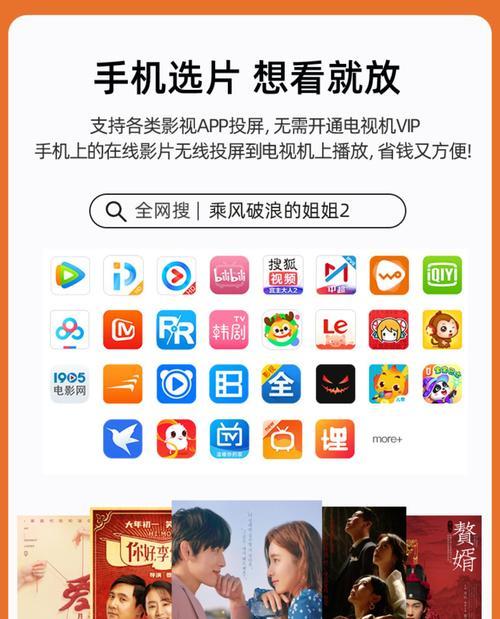 情侣投屏看小视频的方法是什么？使用什么设备和软件可以实现？  第1张