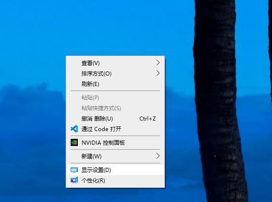 电脑系统图标变大如何调整？  第3张