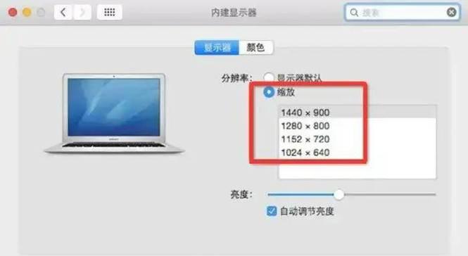电脑系统图标变大如何调整？  第2张