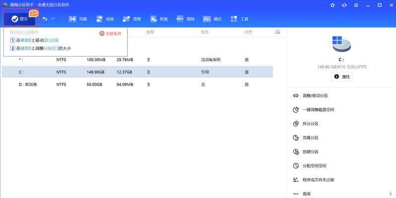 机械硬盘系统盘分区的最佳方法是什么？分区后如何优化性能？  第3张