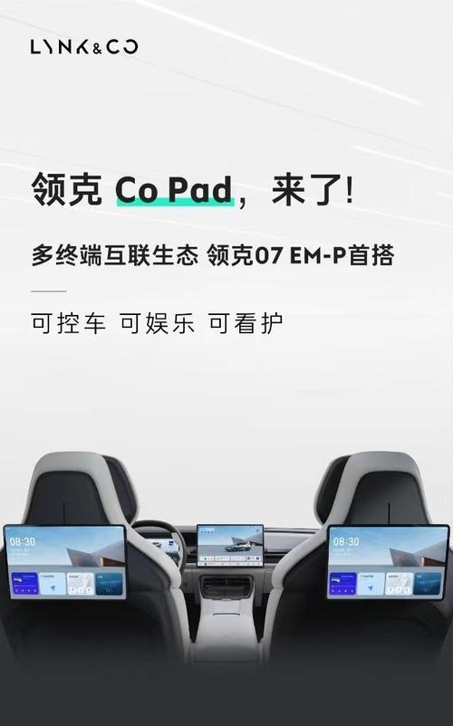 小米平板控制空调的操作步骤是什么？  第2张