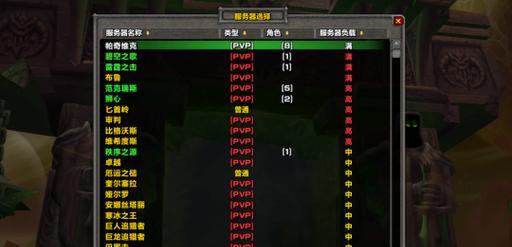 魔兽世界怀旧服东北服务器的进入方法是什么？有哪些特别的步骤？  第3张