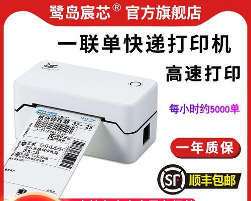 天猫如何设置面单打印机？如何正确设置天猫的面单打印机？  第3张