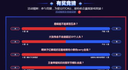 王者荣耀竞猜功能如何开启？使用过程中常见问题是什么？  第3张