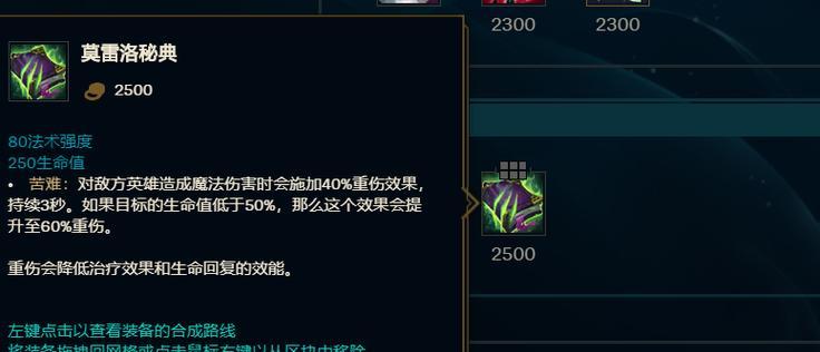 制裁装备英雄联盟怎么设置？如何在英雄联盟中设置制裁装备？  第3张