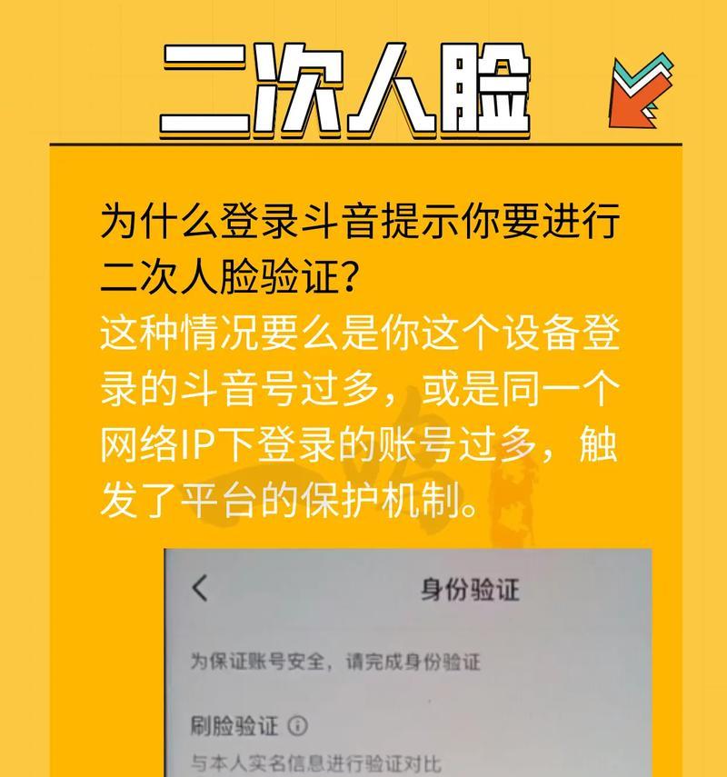 红米note12如何刷抖音？刷抖音时遇到问题怎么办？  第1张