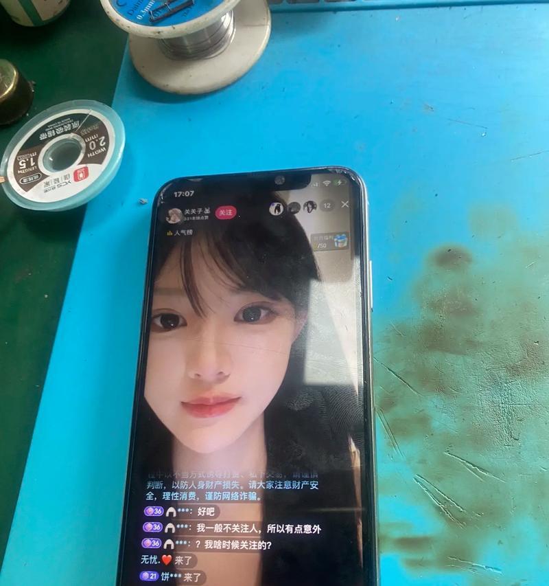 红米note12如何刷抖音？刷抖音时遇到问题怎么办？  第2张