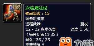 魔兽中纠缠技能如何有效控制？  第3张