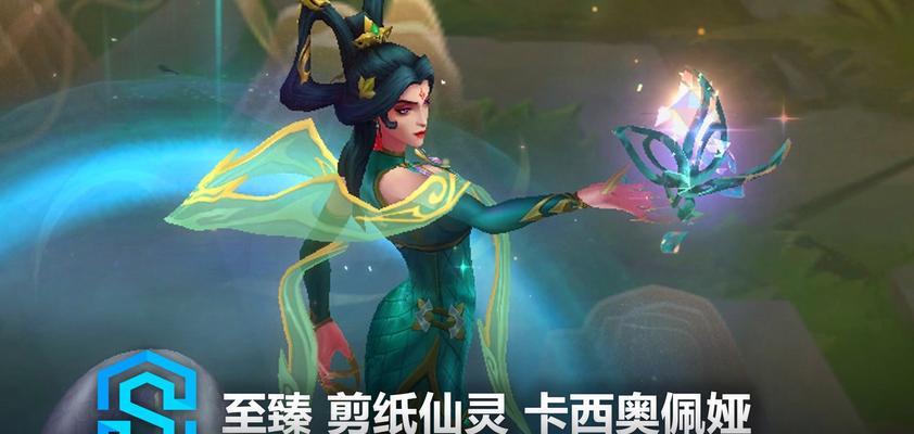 英雄联盟换肤功能有何效果？如何使用才能达到最佳？  第1张